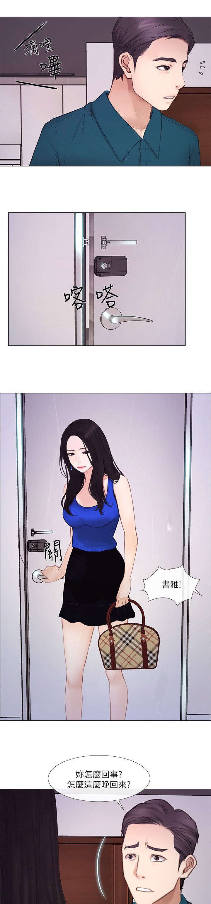 第30章：赶走
