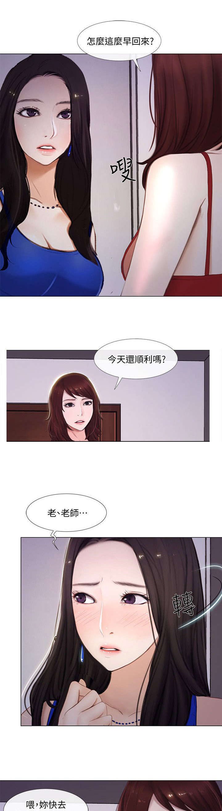 第30章：赶走