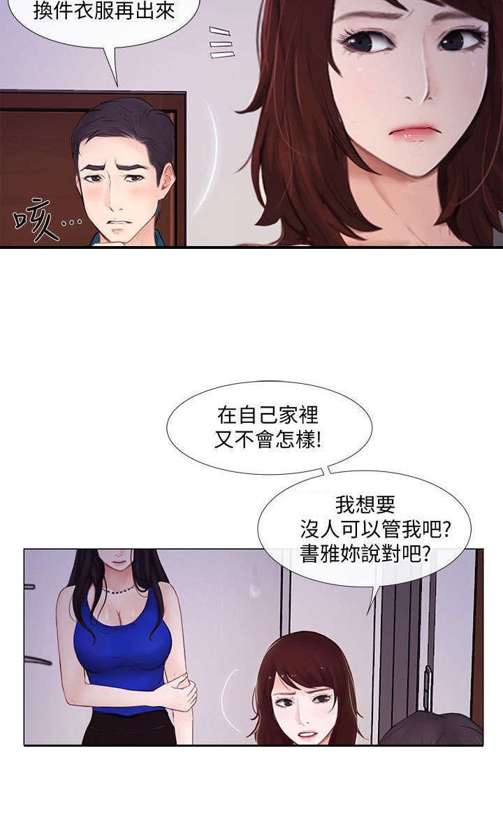 第30章：赶走