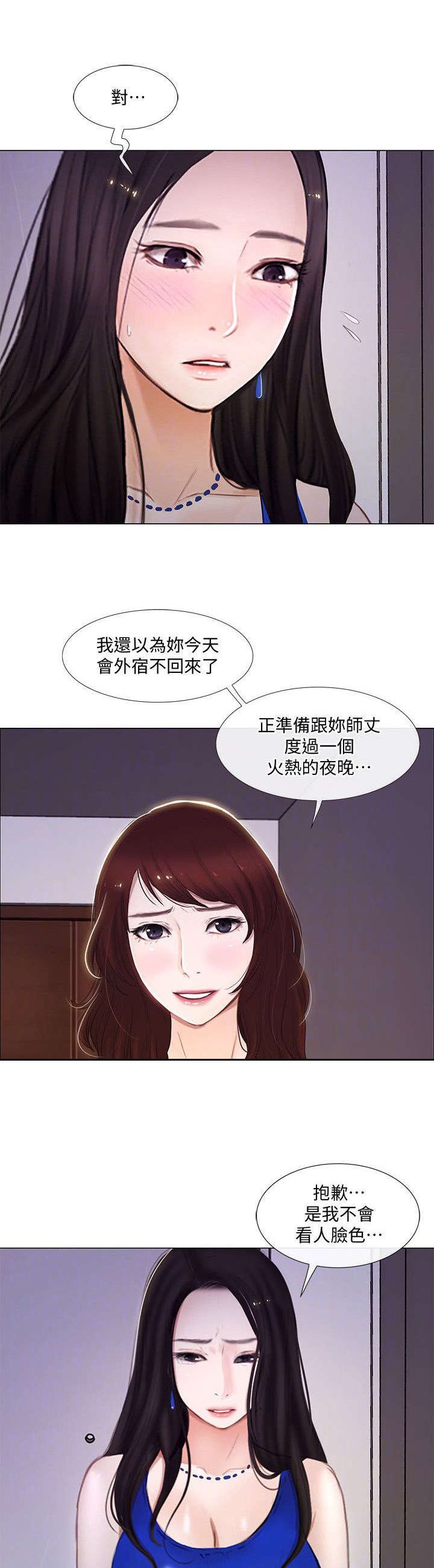 第30章：赶走