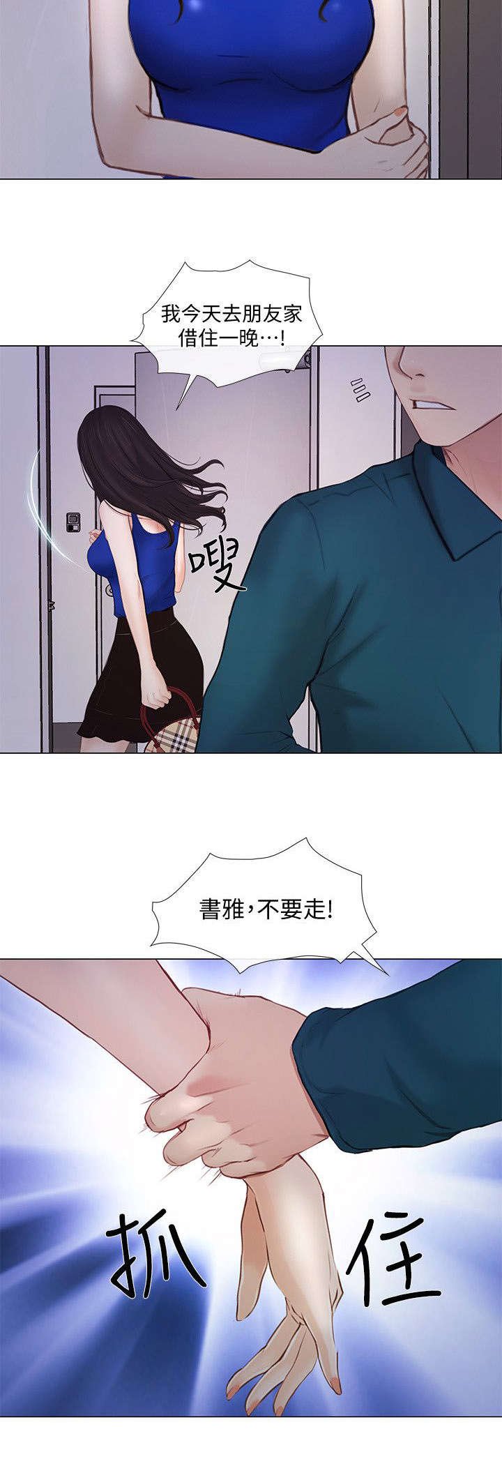 第30章：赶走
