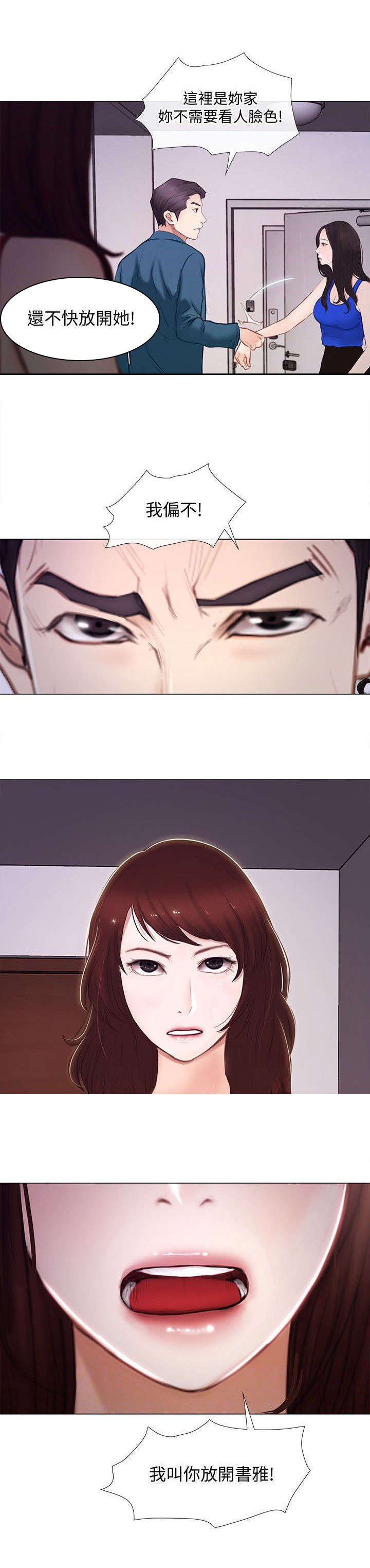 第30章：赶走