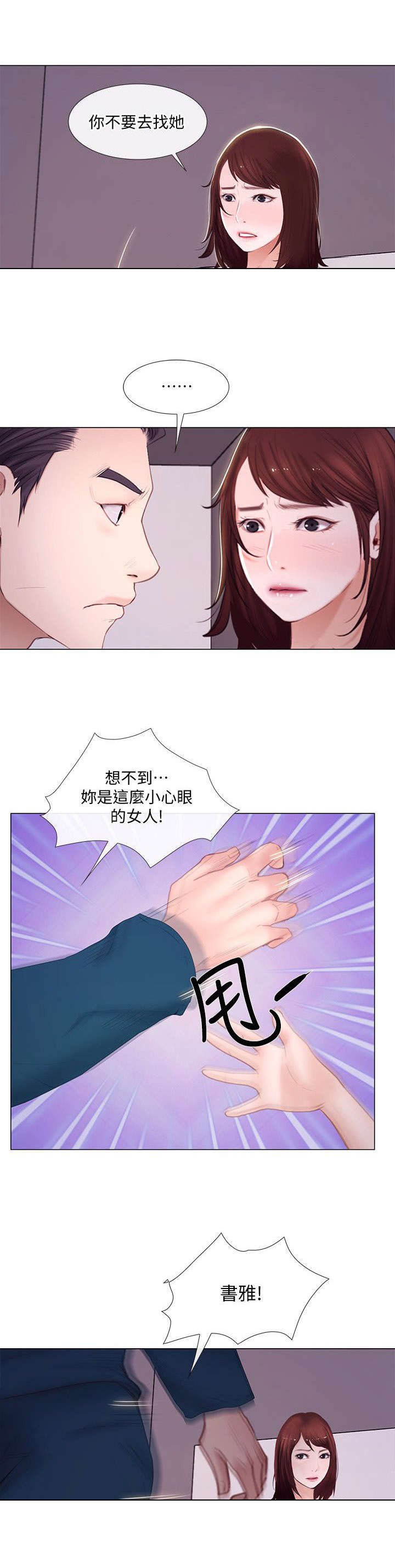 第31章：痛苦