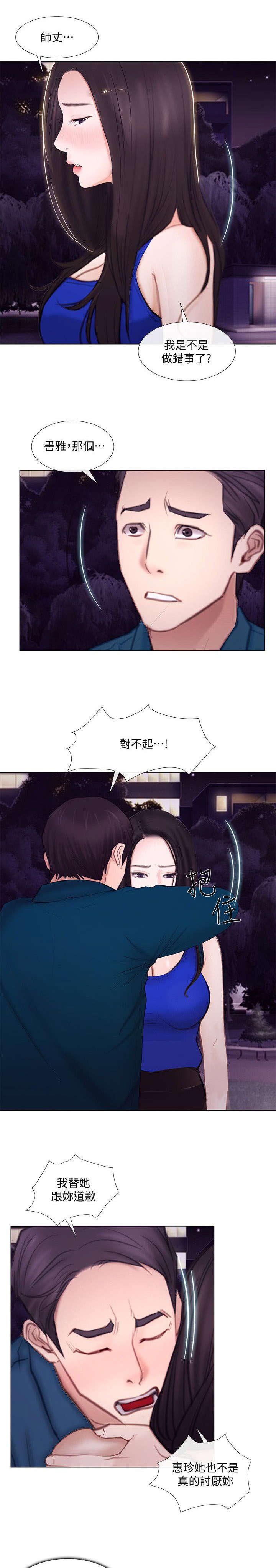 第32章：联络