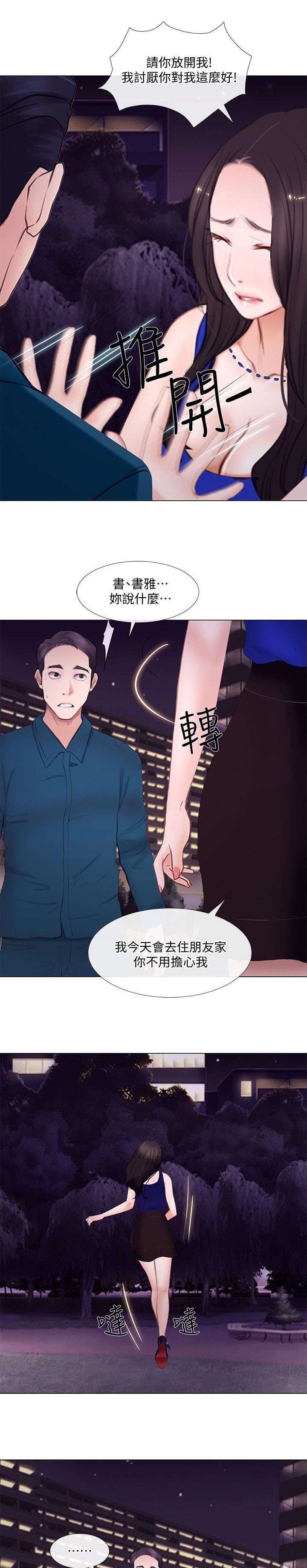 第32章：联络