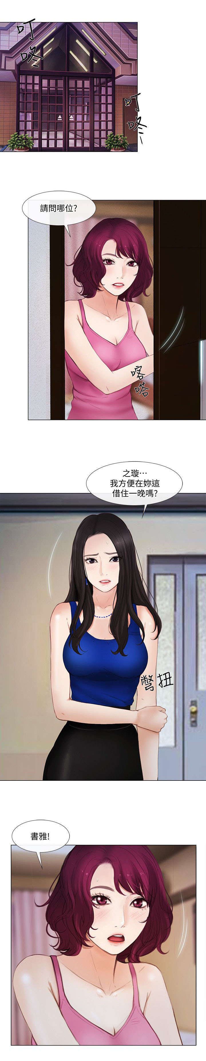 第33章：见面