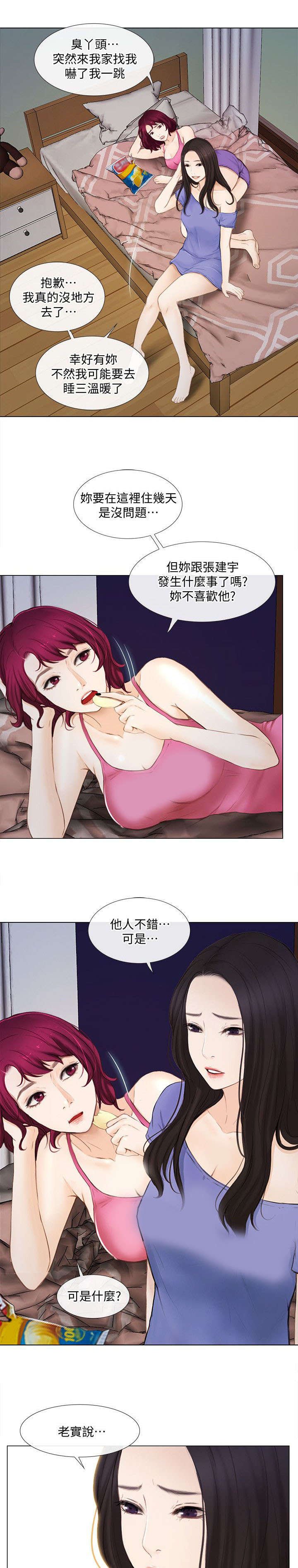 第33章：见面
