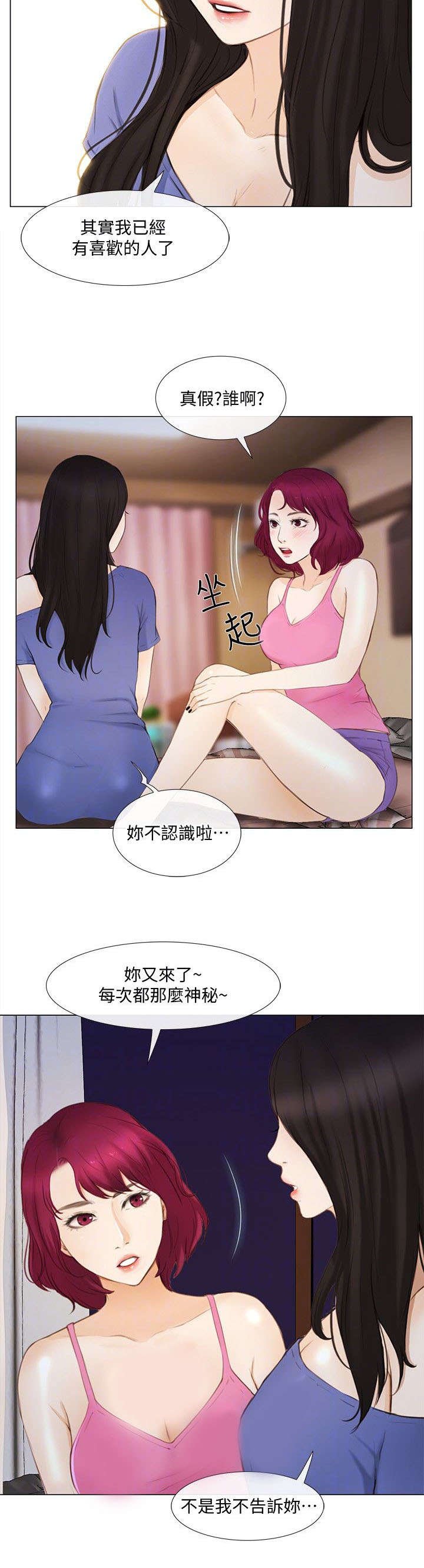 第33章：见面