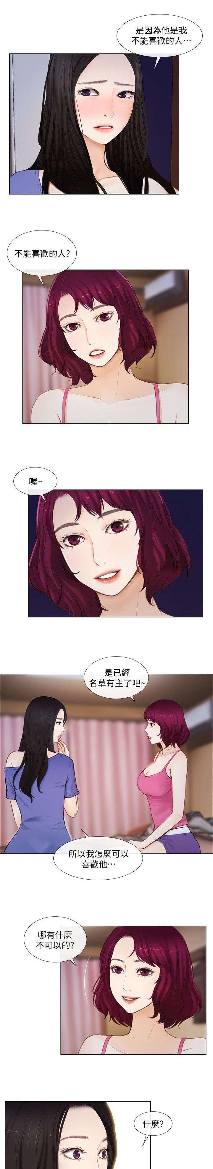 第33章：见面