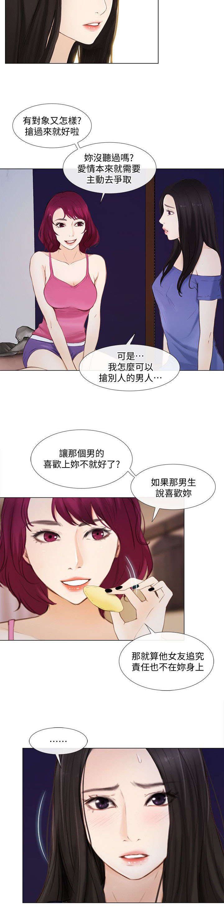 第33章：见面