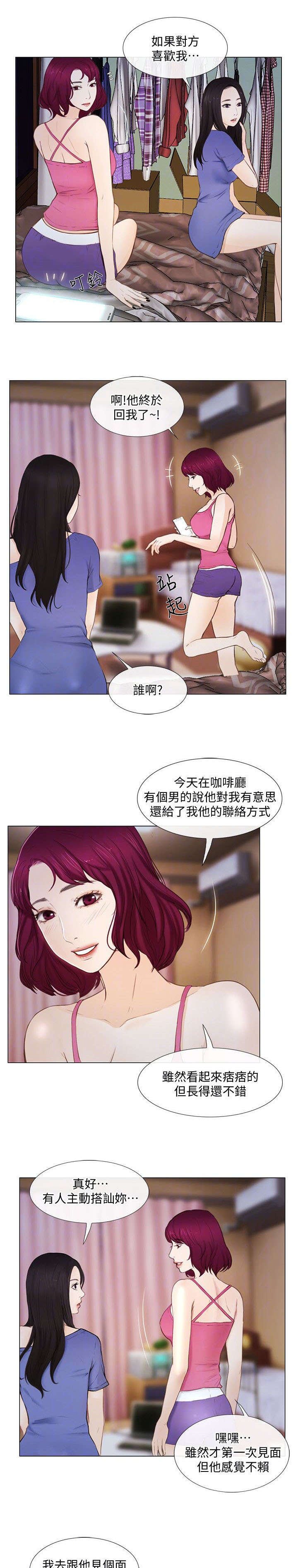 第33章：见面