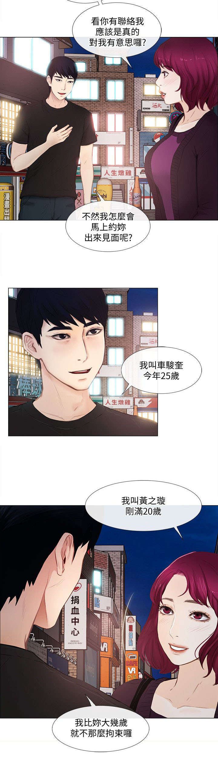 第34章：教训