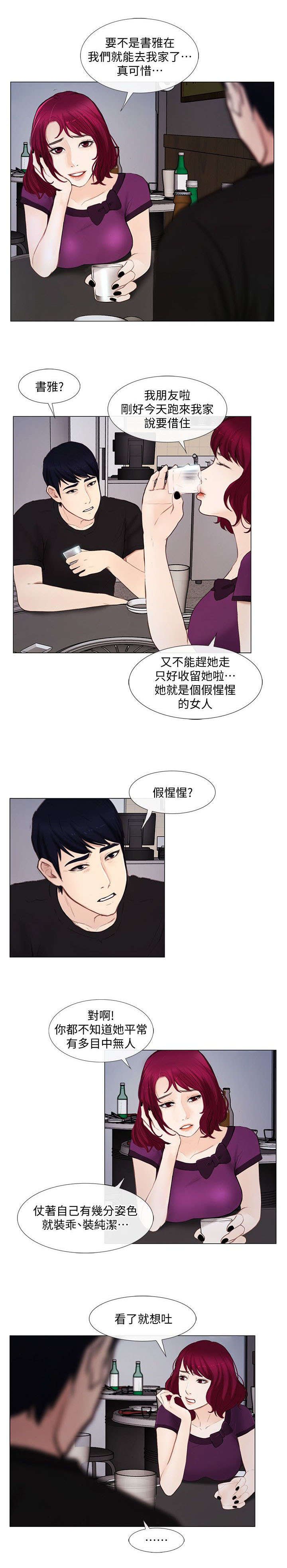 第34章：教训