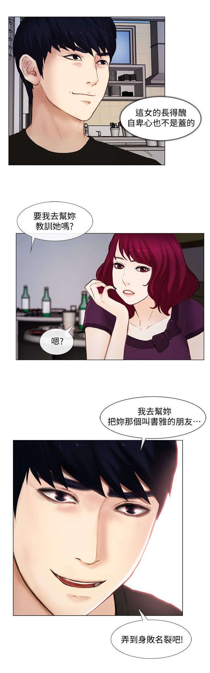 第34章：教训
