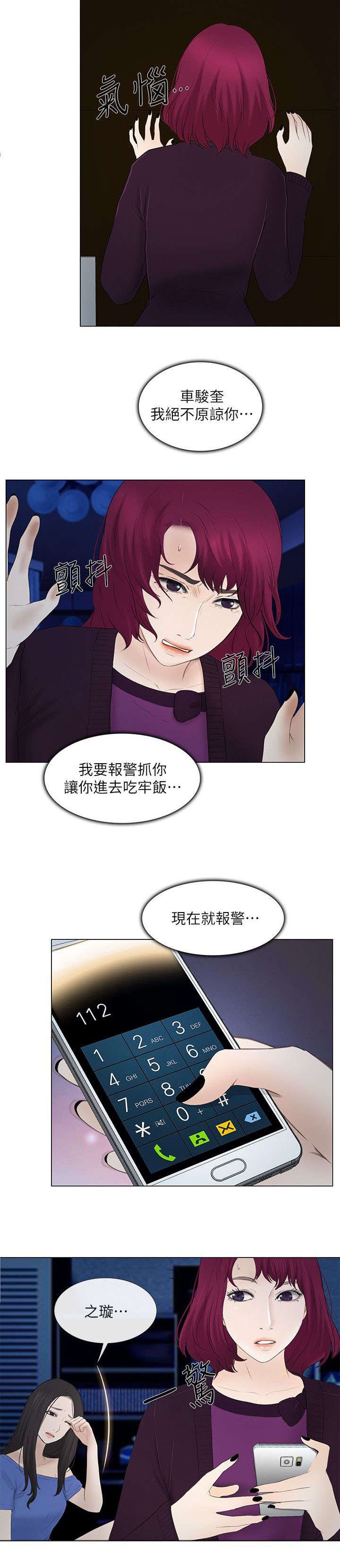 第35章：报警