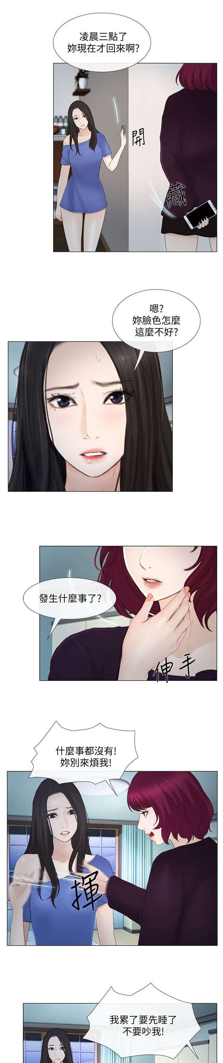 第36章：空虚