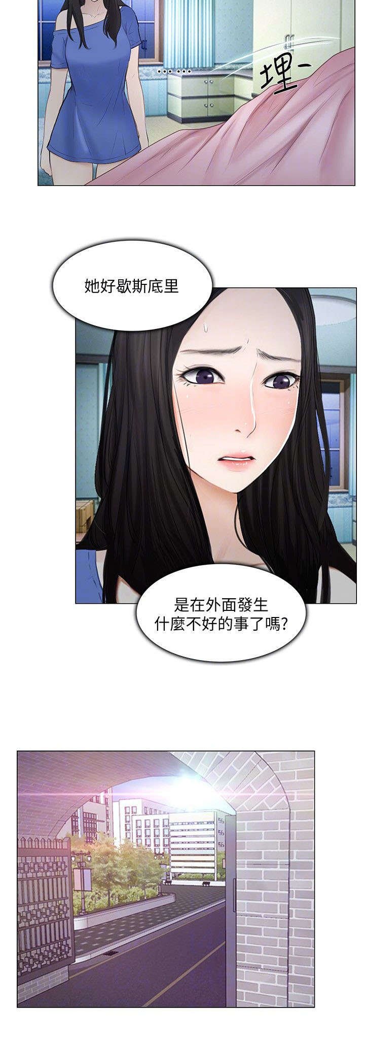第36章：空虚