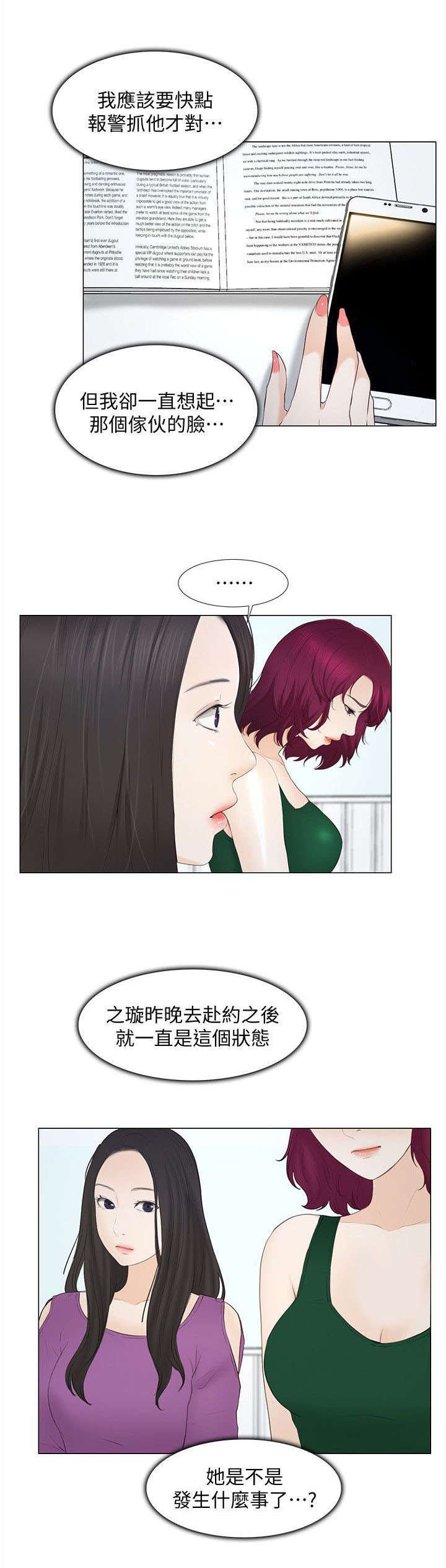 第36章：空虚