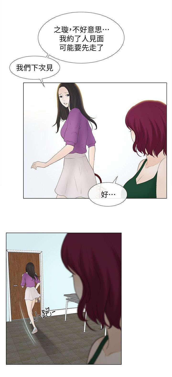 第37章：散心