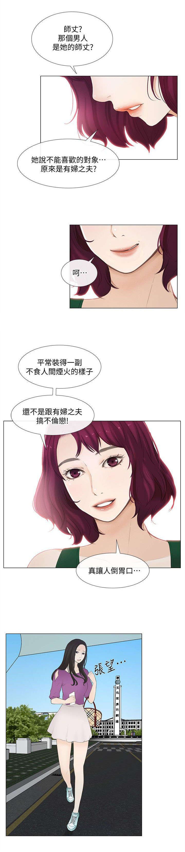 第37章：散心