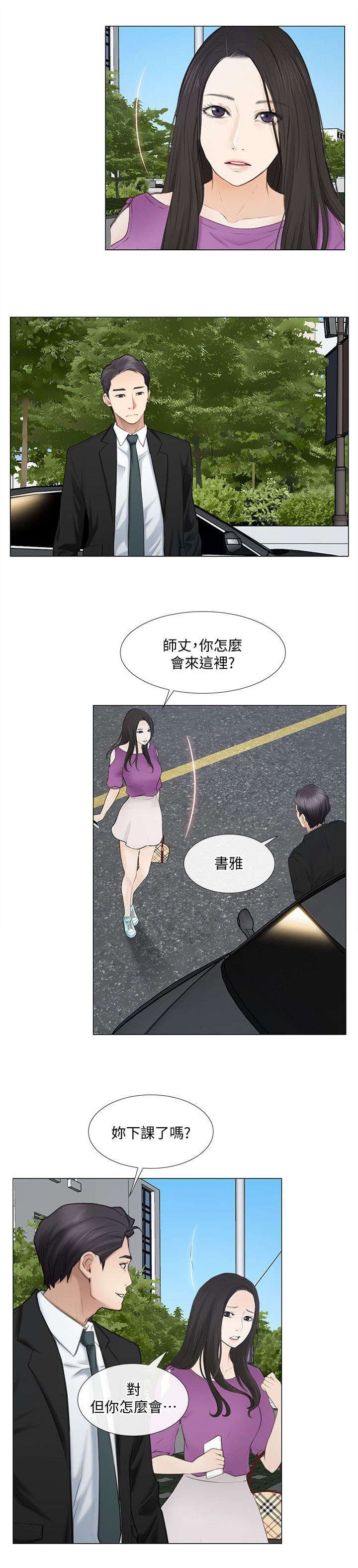第37章：散心