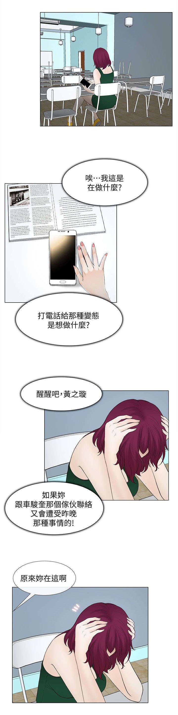 第37章：散心