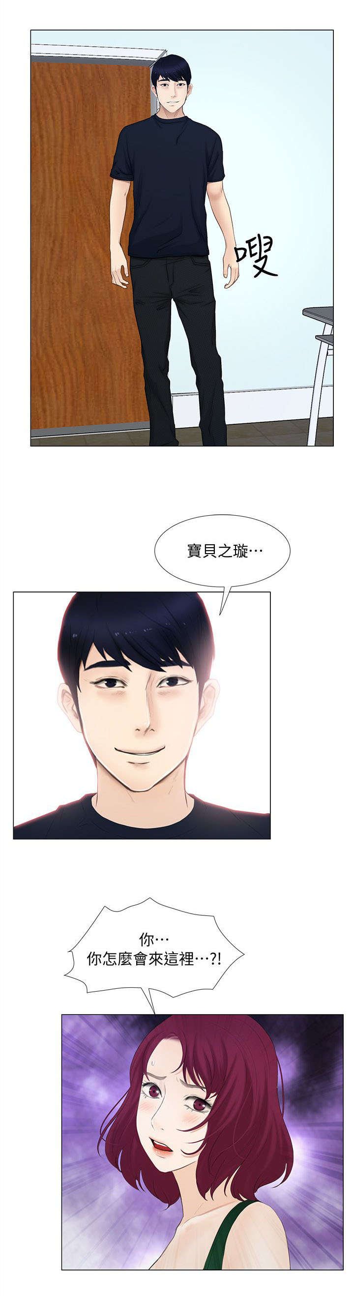 第37章：散心