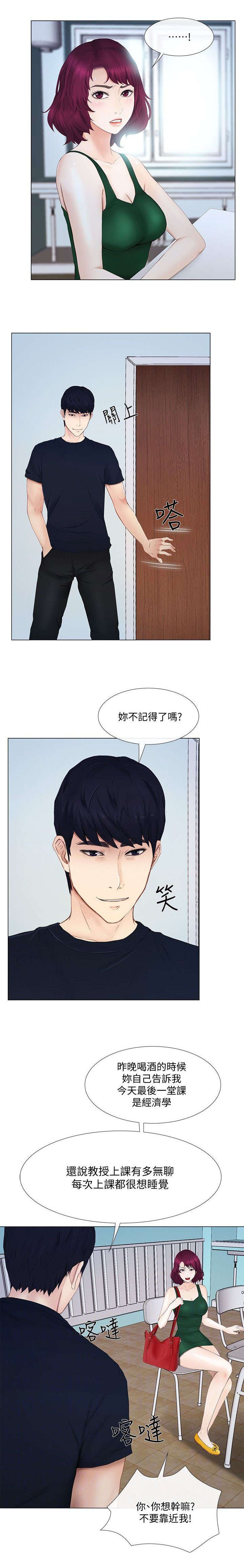 第38章：教导