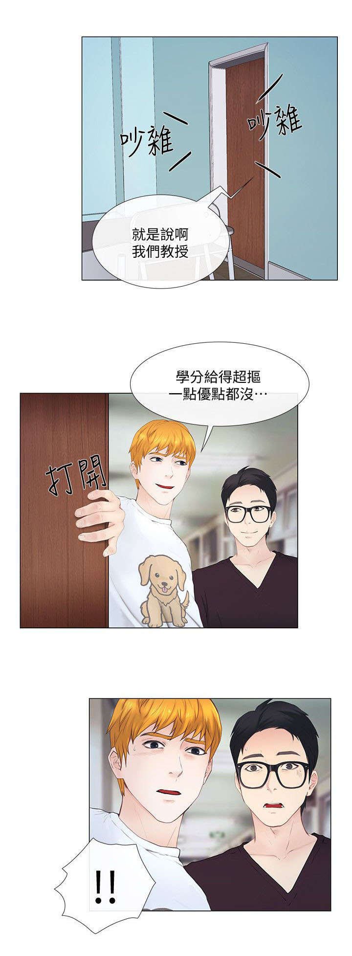 第38章：教导