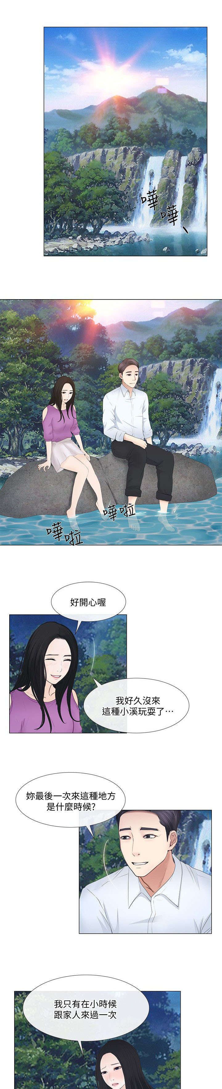 第39章：表白