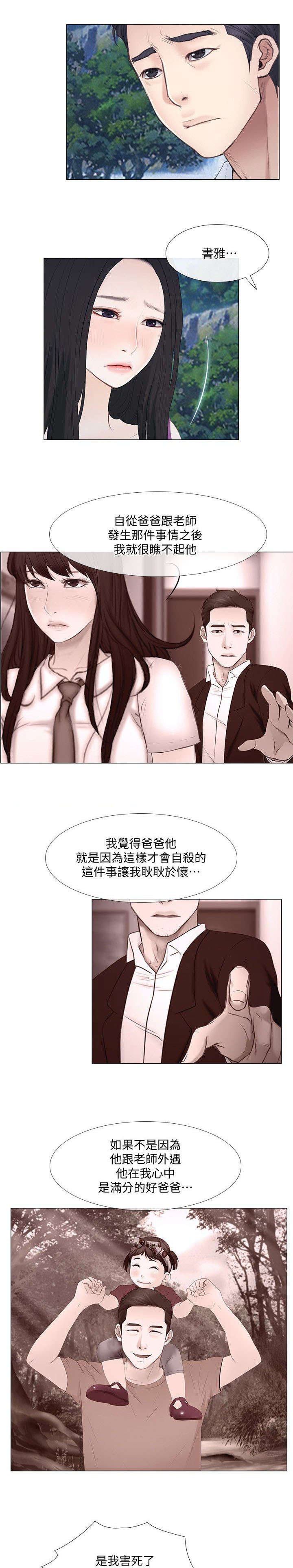 第39章：表白