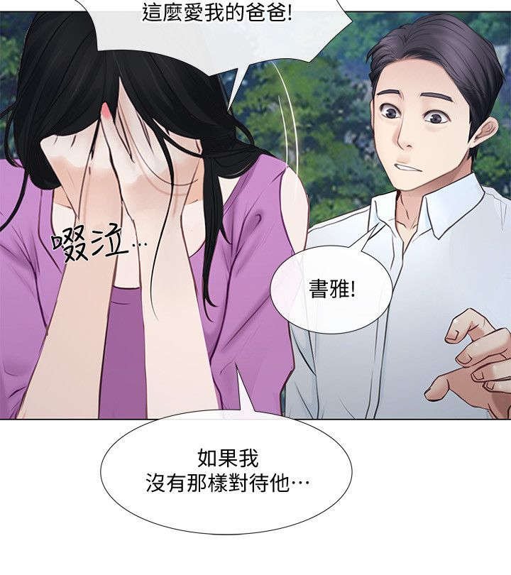 第39章：表白