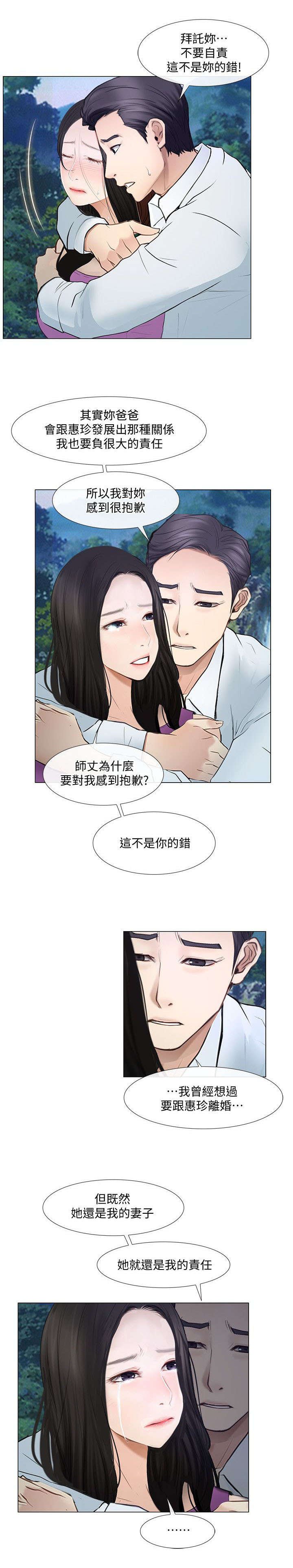 第39章：表白