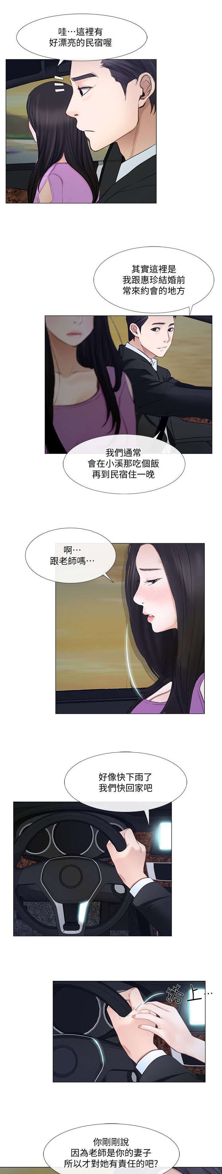 第39章：表白