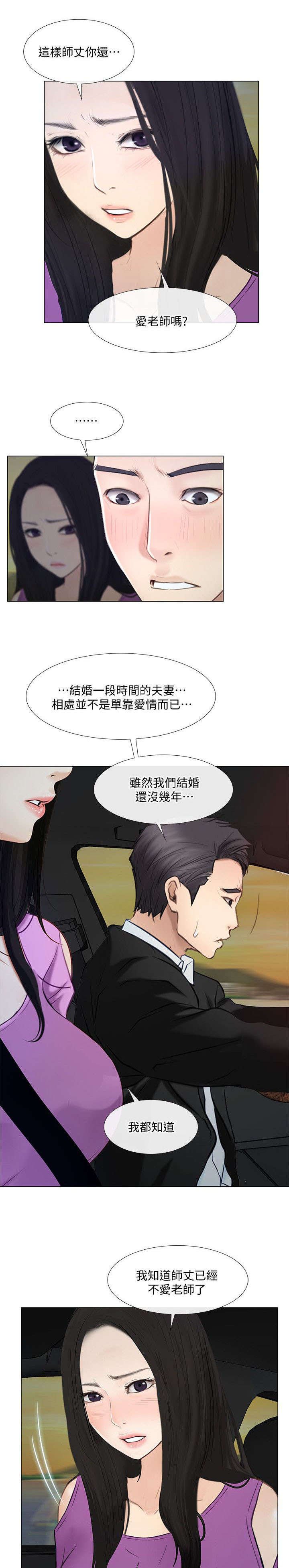 第39章：表白