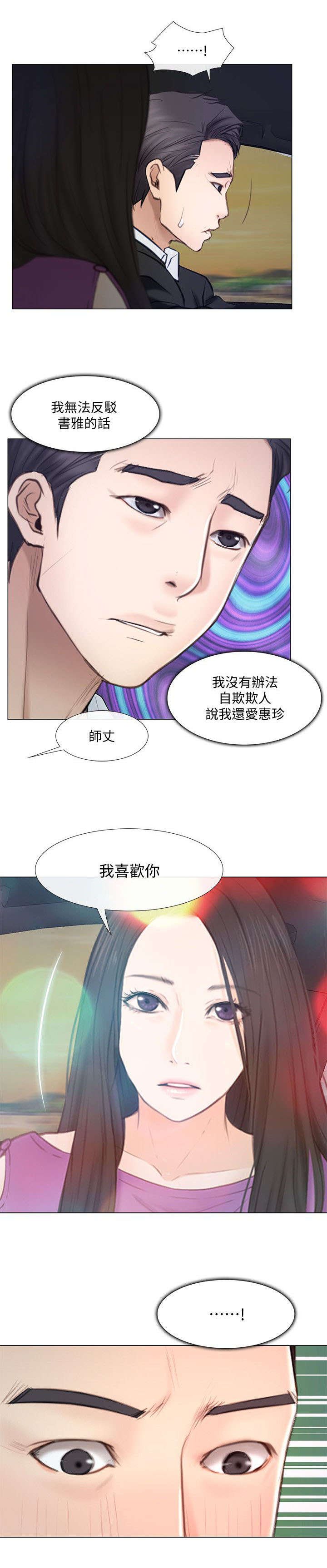 第39章：表白