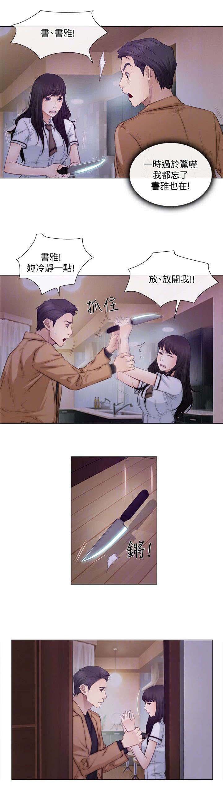 第4章：背叛