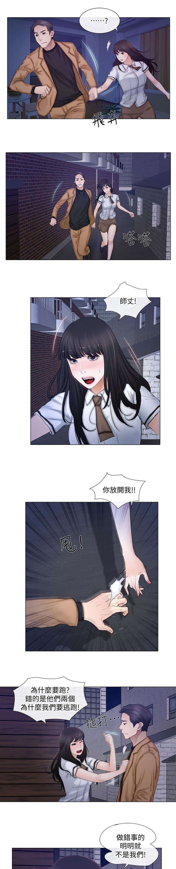 第4章：背叛