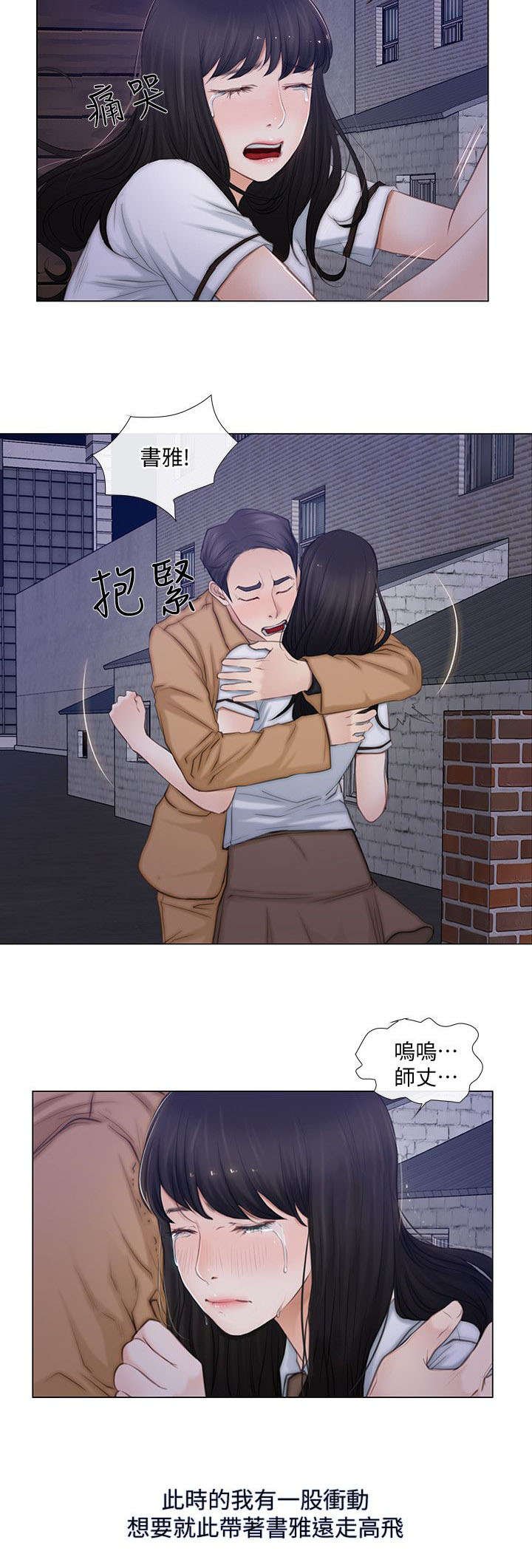 第4章：背叛