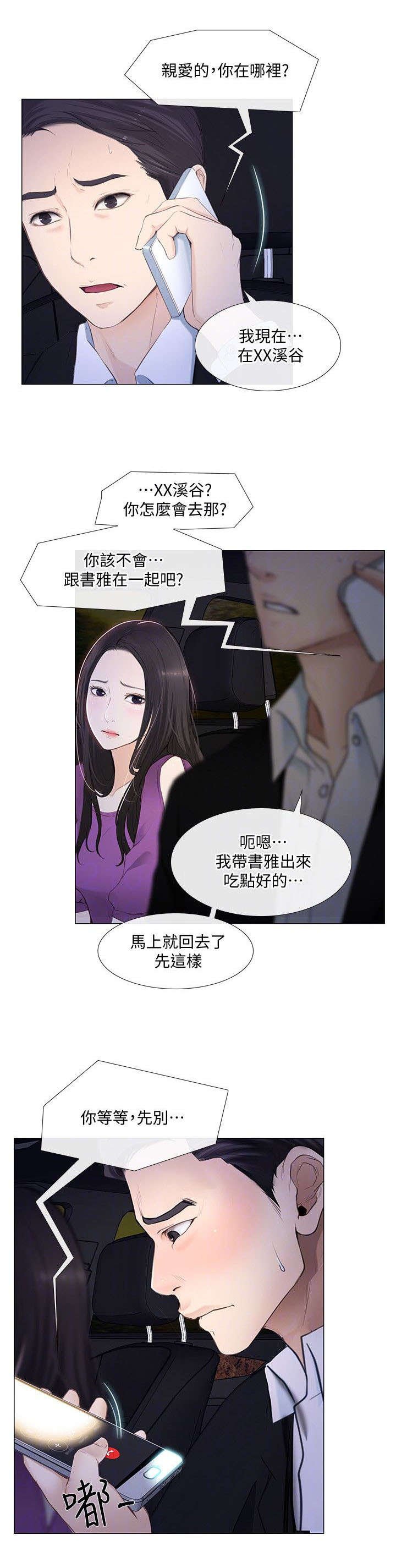 第40章：拒绝