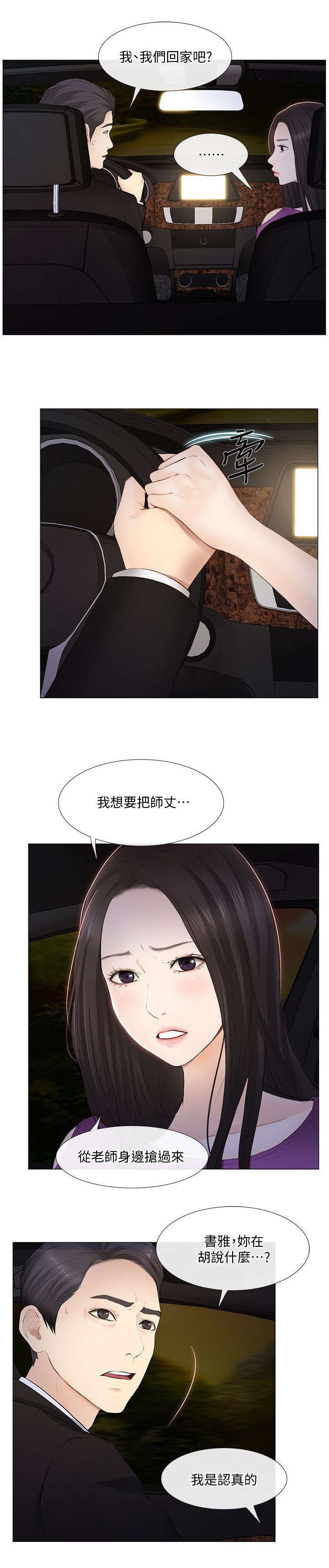 第40章：拒绝