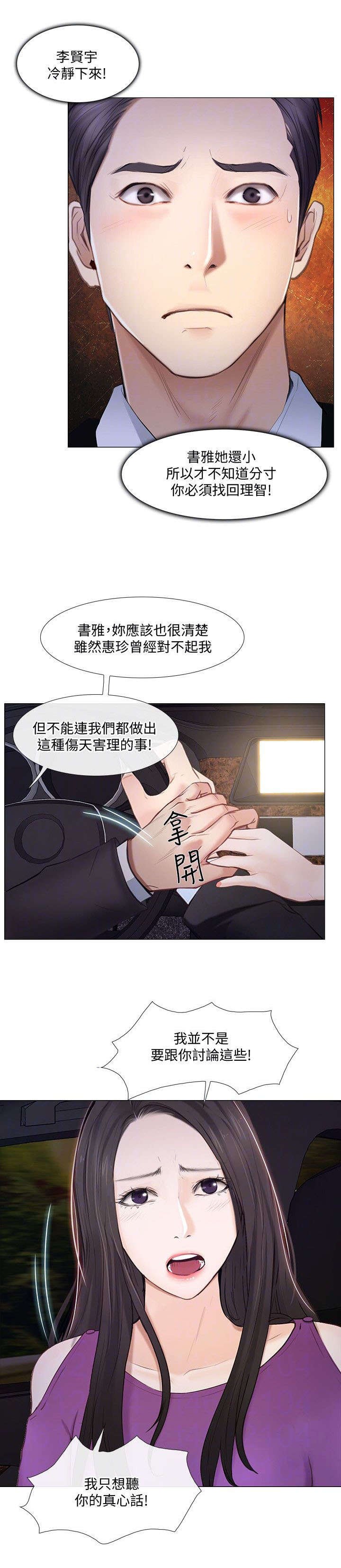 第40章：拒绝