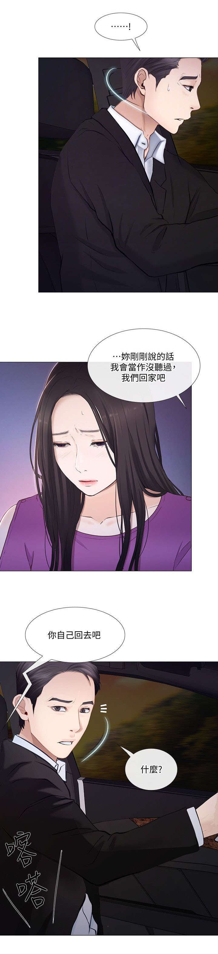 第40章：拒绝