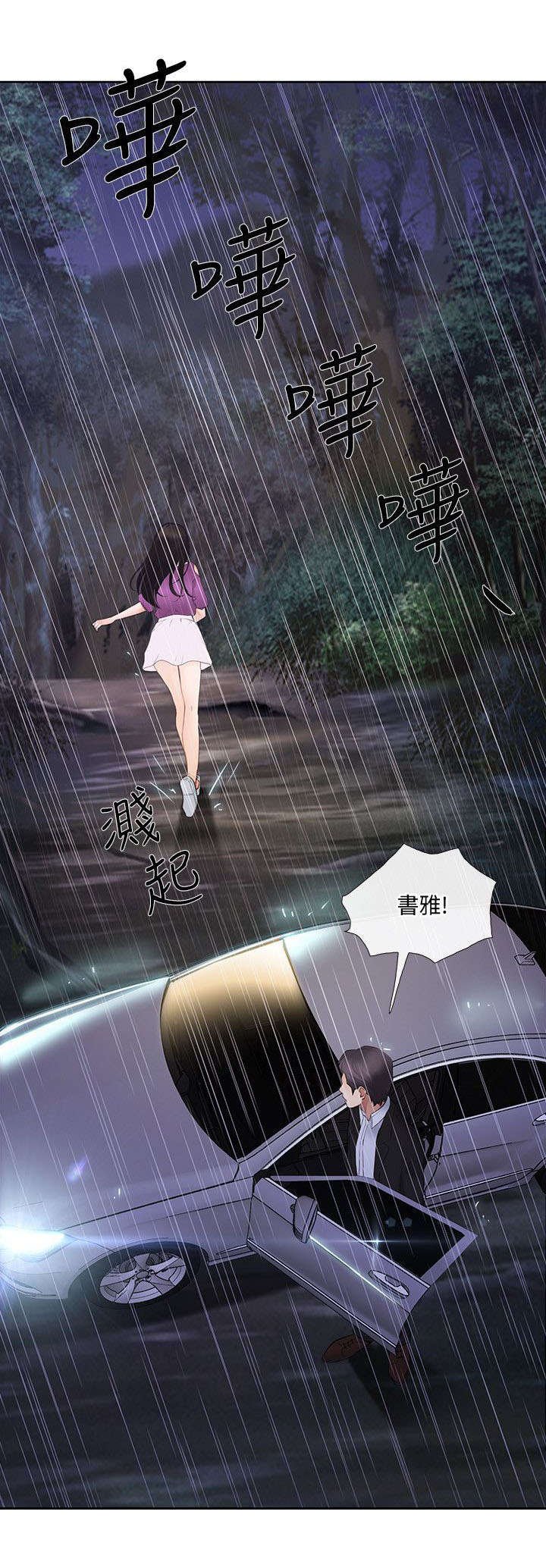 第40章：拒绝