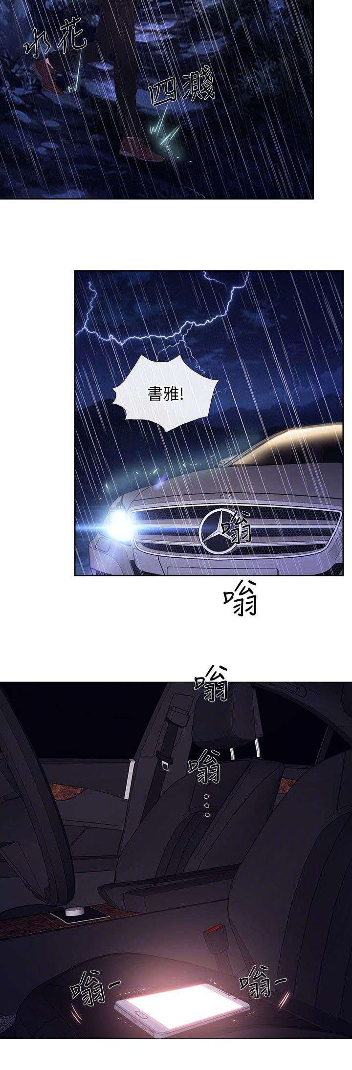 第41章：遇难