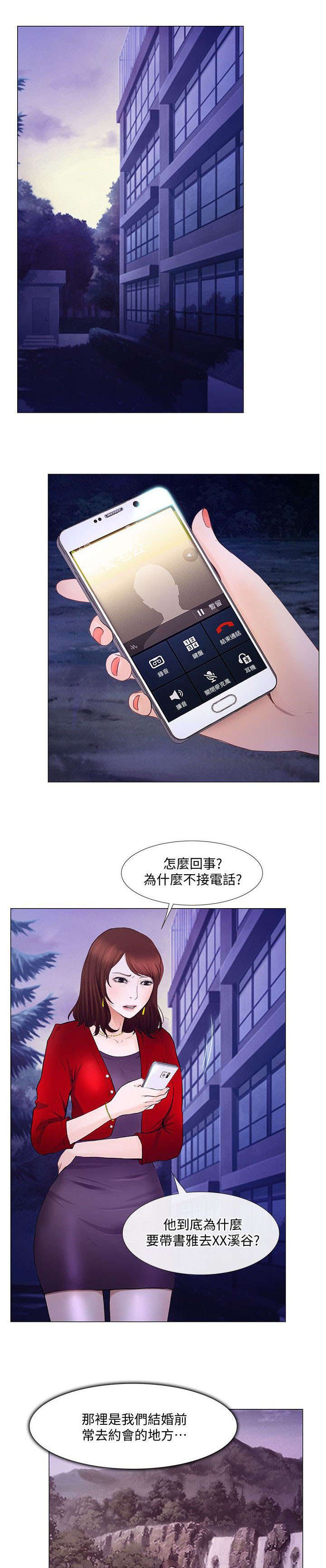 第41章：遇难