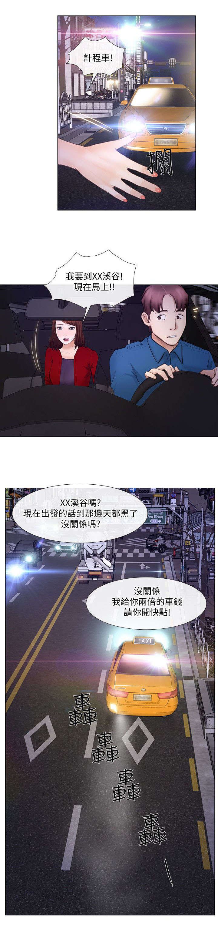 第41章：遇难