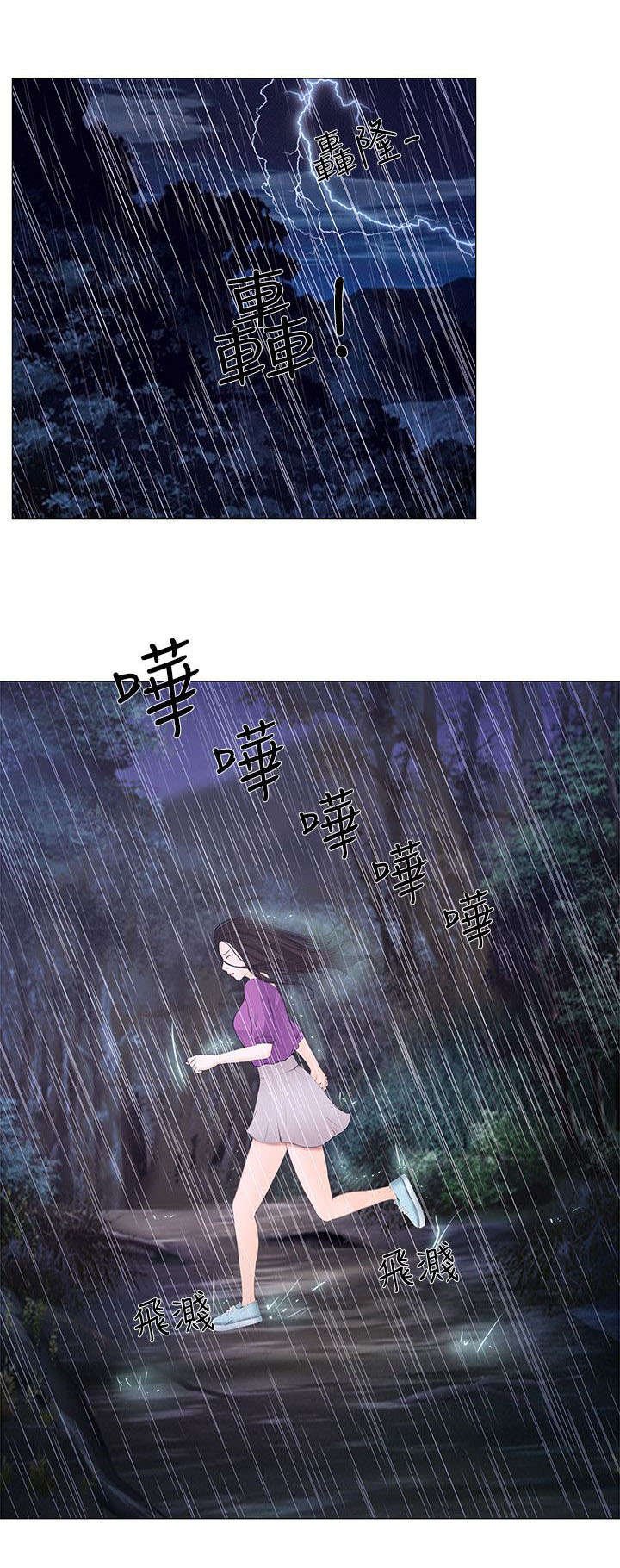 第41章：遇难