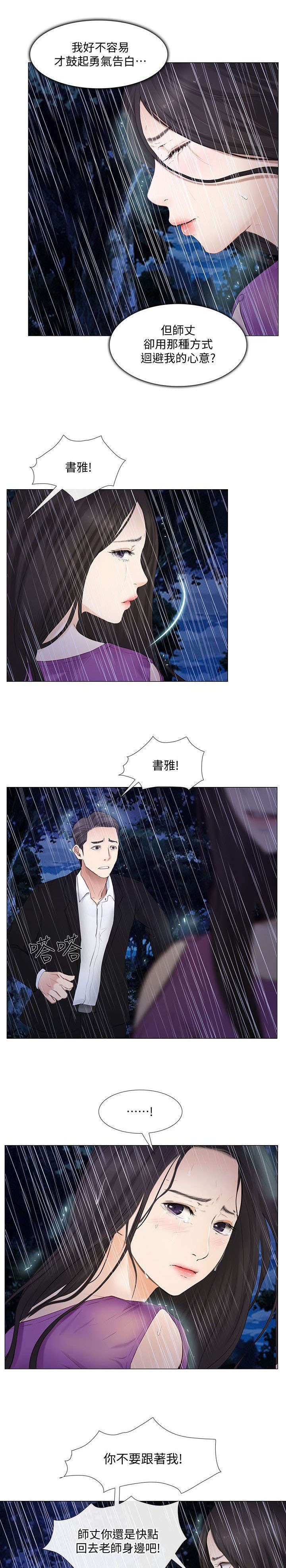 第41章：遇难