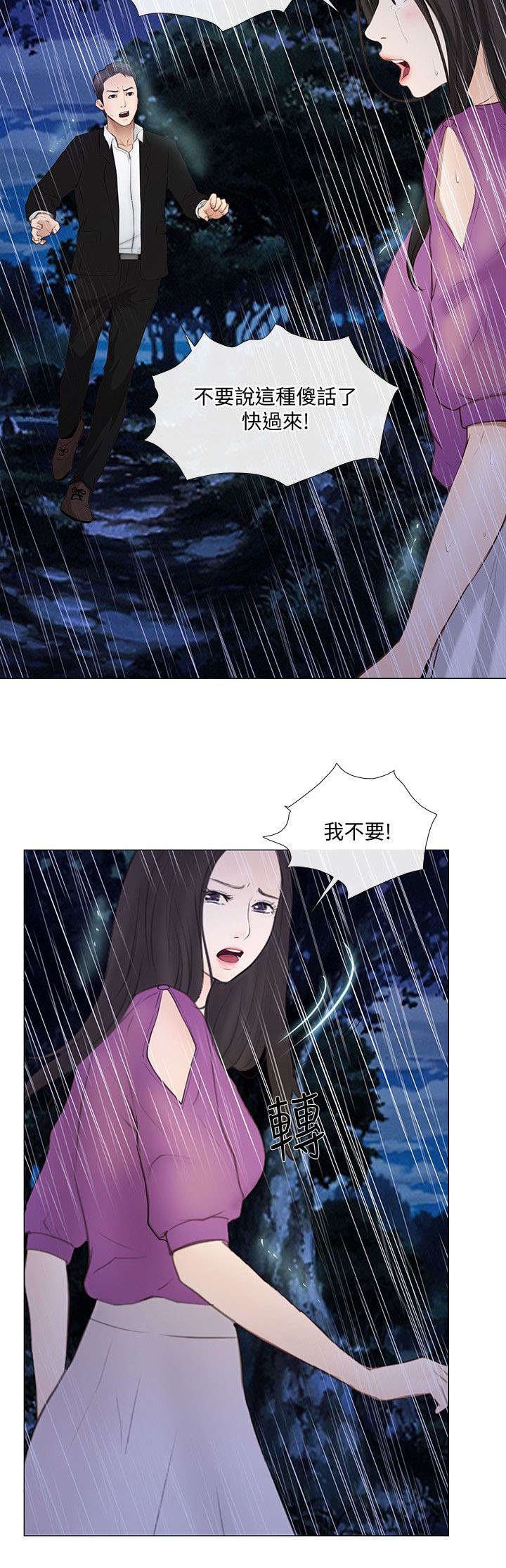 第41章：遇难